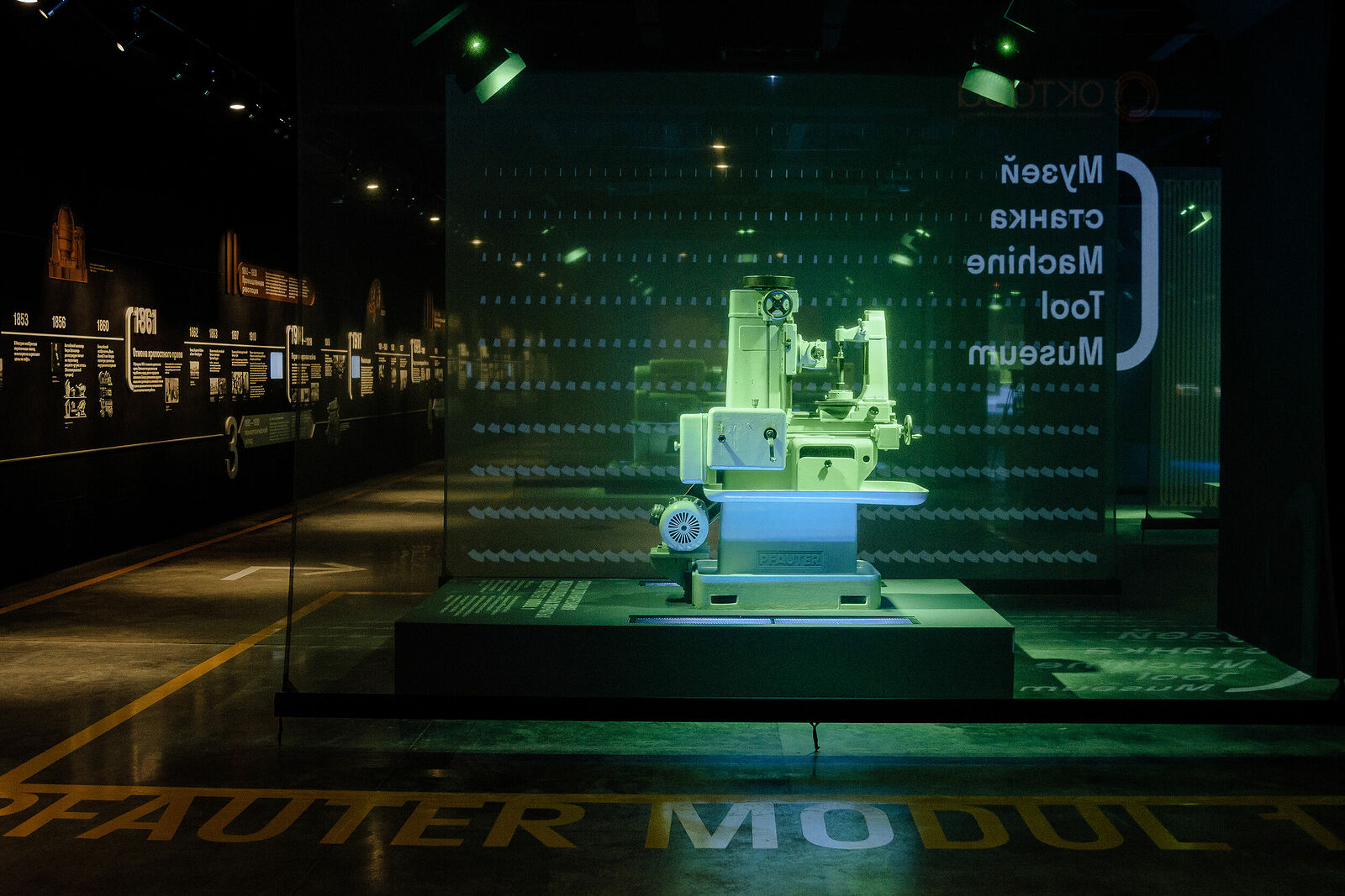 Stepan Lukyanov. Machine Tool Museum. Machine Tool Museum